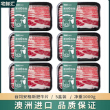 宅鲜汇肥牛卷原切牛肉卷火锅牛肉片安格斯肥牛片烤肉食材谷饲澳洲m3肥牛 原切肥牛片5盒 [煎烤推荐]1000g