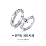 七可【可刻字】一路鹿有你情侣戒指男女银纪念日生日礼物送女朋友老婆 一鹿有你对戒（白）