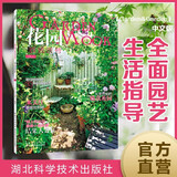 花园MOOK 铁线莲号