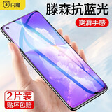 闪魔 适用于OPPO r17钢化膜 R15手机膜Reno5高清透明抗蓝全玻璃覆盖手机贴膜 Reno5【抗蓝光】两片装