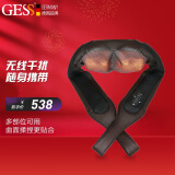 GESS 德国品牌无线按摩器 按摩披肩  按摩枕带充电多功能按摩仪 GESSC06