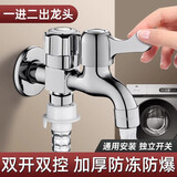 OPLSED独立双控水龙头洗衣机专用一进二出双用水龙头4分水开关