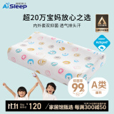 睡眠博士（AiSleep）幻梦天然乳胶儿童枕5-8岁 泰国进口乳胶枕校园儿童枕 透气排汗