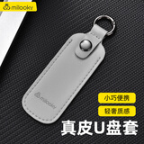 帝伊工坊真皮U盘收纳包防丢外壳适用闪迪金士顿爱国者海康威视优盘U盾包小牛皮商务防丢钥匙扣挂件保护套