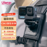 ulanzi优篮子Go Quick Ⅱ磁吸背包支架Gopro13/12通用运动相机大疆action5Pro/4/3配件第一人称摄影配件