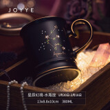 JOYYE马克杯陶瓷水杯子节日生日礼物送男女生情侣杯高档实用伴手礼 星辰幻境杯-水瓶座