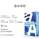 达伯埃Double A达伯埃70克80克A4 A3 A5 B5 B4打印纸复印纸5包/箱 70克A4-1包/500张