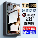 菲科斯 适用红米note11Tpro防窥钢化膜全屏玻璃覆盖防偷窥防爆防偷看保护手机贴膜 note11TPro【钻石LG】全屏防窥-2片装