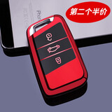 适用于大众钥匙包2022款新迈腾B8蔚揽汽车钥匙套帕萨特大众CC钥匙壳扣2017-18帕萨特 大众智能C款【中国红】单包