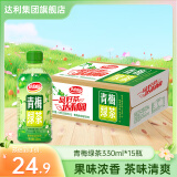 达利园 青梅绿茶果味茶饮料清爽解腻下午茶踏青出游 330ml*15瓶