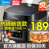 美的（Midea）电饭煲家用3-4个人电饭锅大容量智能预约多功能煲汤煮米饭杂粮粥一锅多用彩屏金属机身 RE529【3-10人使用】 #5升更满足# 5L