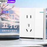 国际电工86型无框大板开关插座面板白色家用墙壁暗装带水晶装饰单双控开关 一开五孔单控