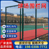 冀喆兴球场围栏网学校体育场篮球场足球场勾花网户外运动场铁丝网防护网 3×3米口字型
