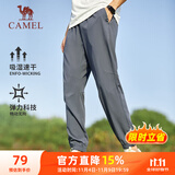 骆驼（CAMEL）速干运动裤男透气梭织束脚休闲裤子 J13BA6L6008 城堡灰 XXXL