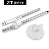 大卫拖把旋转拖把杆子+把盘一套（配件不带拖头、拍前请咨询客服 新V聚能杆+第三代塑料把盘白