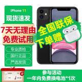 苹果11二手手机 Apple iPhone 11国行全网通 双卡双待 游戏手机 黑色【店长推荐】 64G【更换第三方电池+配件大礼包】 9成新