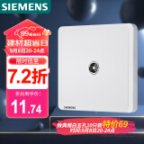 西门子(SIEMENS)开关插座 电视插座面板致典 雅白色