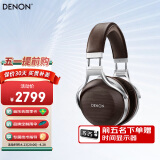 天龙（DENON）AH-D5200、D7200、D9200发烧音乐HiFi头戴式有线耳机HIFI立体声 专业高保真游戏舒适耳机 D5200-棕色