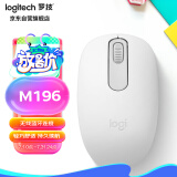 罗技（Logitech）M196 无线蓝牙鼠标 办公鼠标 笔记本商务办公家用 小巧便携 对称手型 珍珠白