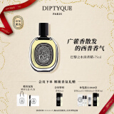 蒂普提克（Diptyque）淡香精75ml系列香氛肌肤之花玫瑰谭道杜桑 生日礼物送女友 巴黎之水淡香精75ml