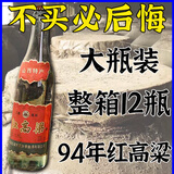 武后乡红高粱酒53度白酒山西老酒80年代纯粮食清香型整箱收藏库存大瓶装 53%vol 450mL 12瓶 两箱装-更优惠