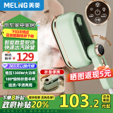 美菱（MeiLing）挂烫机家用手持蒸汽熨烫机电熨斗旅游出差便携智能数显熨斗烫衣神器MG-FP1301