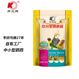 开元(KO) 中小型鹦鹉食 1kg/袋 添加滋养丸虎皮玄凤牡丹营养鸟粮