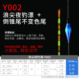 武汉天元浪尖电子浮漂高灵敏醒目加粗尾日夜两用咬钩变色鱼漂 Y002-3号漂身+咬钩不变色尾+电池2枚 浪尖夜钓漂（倒锥尾设计）