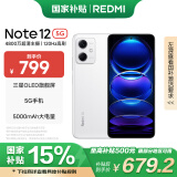 小米 Redmi Note12 5G 国家补贴 手机 120Hz OLED屏幕 8GB+256GB 镜瓷白【Redmi 14C新品上市】