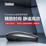 ThinkPad联想（ThinkBook）无线鼠标 双蓝牙5.0轻音鼠标 小巧便携超轻薄时尚人体工学设计 商务办公鼠标
