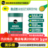 美乐棵 通用型缓释肥营养粒500g/瓶园艺花肥肥料阳台桌面盆栽缓释营养粒