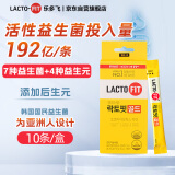 韩国原装进口LACTO-FIT乐多飞192亿活菌型加锌配方益生菌活性益生菌全新升级2g*10条/盒试吃装