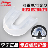 李宁(LI-NING) 2个装护齿牙套夜间防磨牙篮球拳击跑步骑行运动护具 LXWK004-1透明白色