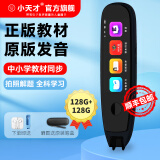 小天才点读笔X50多功能ai智能扫描笔翻译词典全科学习笔通用英语点读机小学到初中高中原版教材课本同步 雅灰色【128G+128G】全科答疑+名师课+管控 标配点读笔 小天才古诗词