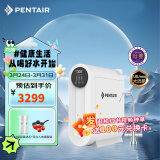 滨特尔（pentair） 净水器家用直饮净水机厨下大流量智能显示反渗透双出水无桶纯水机 E5型双出水净水器