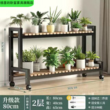 禧墨坊铁艺阳台花架室内客厅落地式花盆架阳台种菜置物架子多层可移动 碳化色黑架+可调节带轮 二层长80高65+园艺三件套