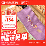 康草堂 艾草热敷包盐袋子电加热盐袋盐袋热敷盐袋海盐热敷包艾盐热敷包