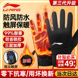 李宁骑行手套冬季男女保暖摩托车自行车防风防寒运动户外跑步触屏手套