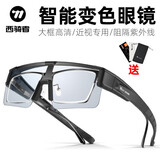 西骑者（WestBiking）骑行眼镜偏光变色近视套镜男女户外运动跑步护目镜风镜单车装备