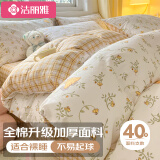 洁丽雅纯棉四件套全棉被套床单100%棉被罩床上用品 林岚猫咪1.5/1.8米床