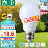 雷士（NVC）LED球泡家用商用大功率灯泡高亮节能14瓦正白光【一级能效】