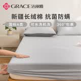 洁丽雅A类100%全棉水洗棉7A抗菌床笠透气床罩床垫保护套 浅灰 180*200cm