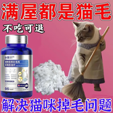 猫咪防猫掉毛吃什么深海鱼油营养片美毛靓毛维生素非药防脱毛神器 5盒【十年不脱毛】