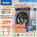 海尔（Haier）滚筒洗衣机全自动 洗烘一体机 10公斤大容量【直驱旗舰EG100HMATE71S】智能投放 以旧换新 带烘干