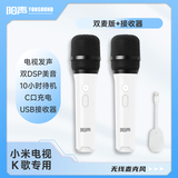阳声无限制电视麦克风K歌声卡降噪话筒唱歌老人小孩儿童家庭KTV适用于TV版小米电视专用麦克风礼物 双麦款+大礼包