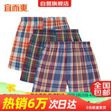 宜而爽【100%全棉梭织】3条装阿罗裤男士纯棉睡裤内裤