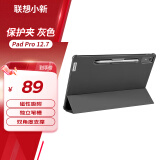 联想（Lenovo）小新Pad Pro 12.7英寸保护夹保护壳 磁性吸附 独立笔槽 双角度支撑轻便坚固灰色