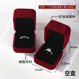 戴岩戒指盒对戒礼盒空盒钻戒求婚单戒盒高端绒布首饰耳钉盒胸针收纳盒 酒红色绒布单戒空盒【1个】