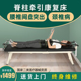 华行腰椎牵引器牵引床家用腰椎间盘突出治疗仪颈椎腰椎电动拉伸器医用 医用款牵引床-电动款