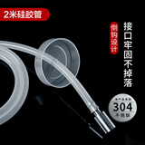 京适茶盘上水管桶装水饮水机抽水管通用沉头自动进水硅胶软管茶具配件 不锈钢滤网沉头+2米管+防尘盖